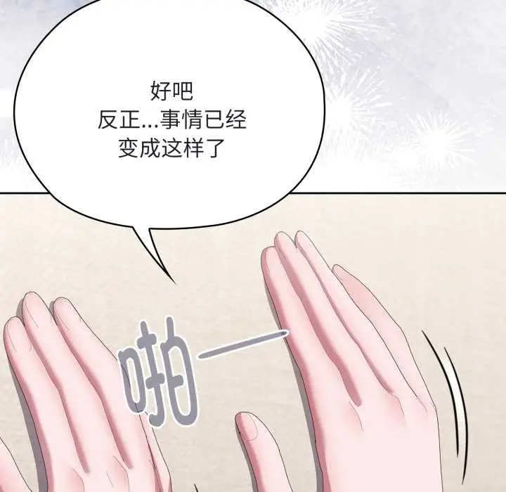 漫画《大企业里的小秘密》第68话第162张图