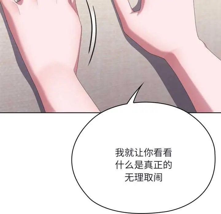 漫画《大企业里的小秘密》第68话第163张图