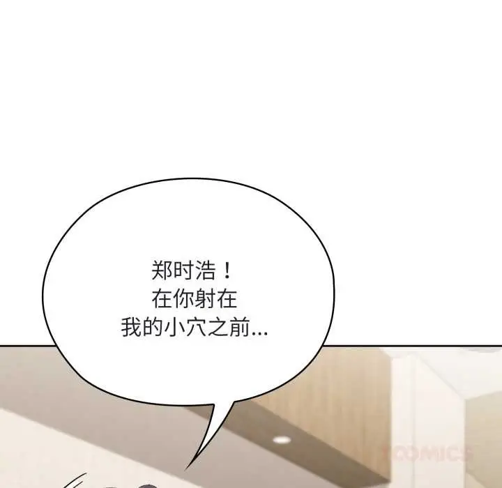 漫画《大企业里的小秘密》第68话第164张图
