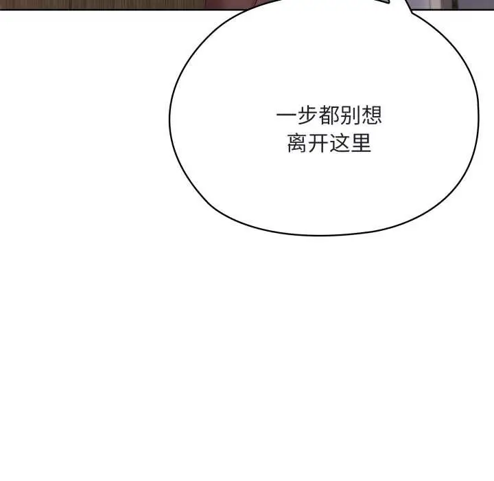 漫画《大企业里的小秘密》第68话第166张图