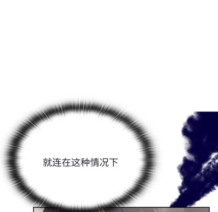 漫画《大企业里的小秘密》第68话第167张图