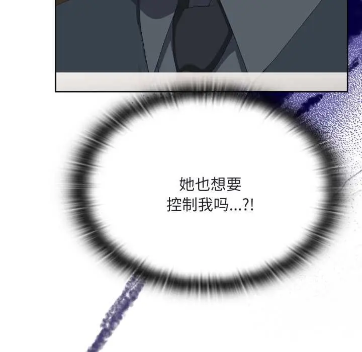 漫画《大企业里的小秘密》第68话第169张图