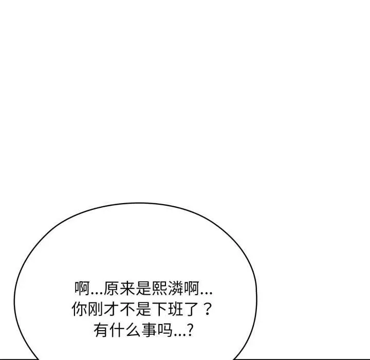漫画《大企业里的小秘密》第68话第17张图