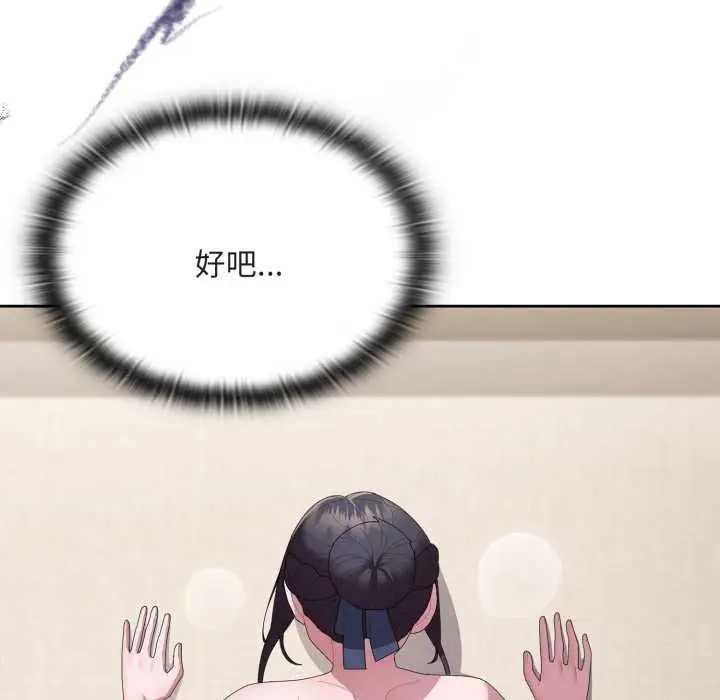 漫画《大企业里的小秘密》第68话第170张图