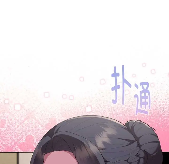 漫画《大企业里的小秘密》第68话第176张图
