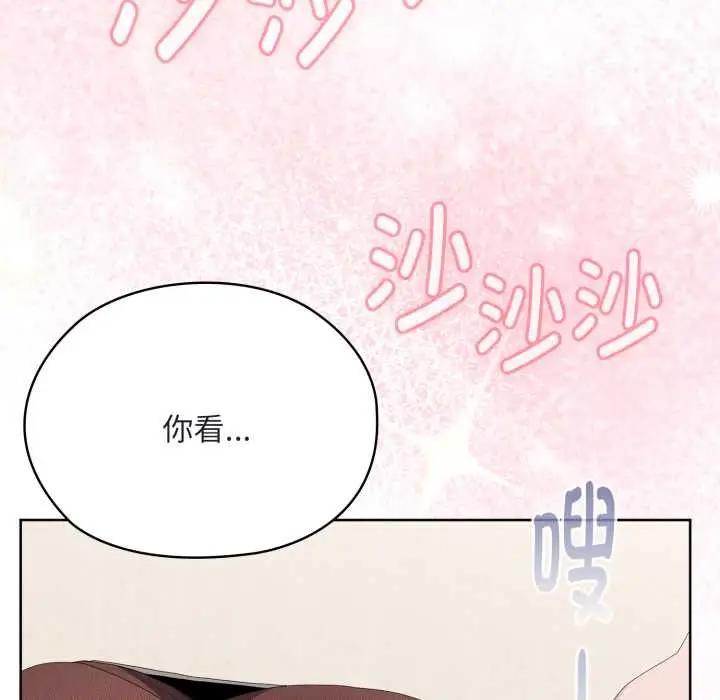 漫画《大企业里的小秘密》第68话第179张图