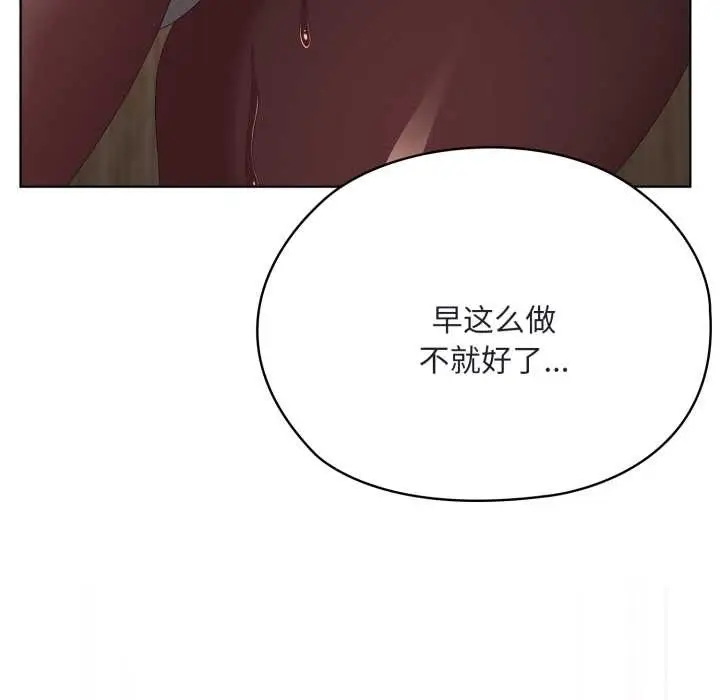 漫画《大企业里的小秘密》第68话第181张图