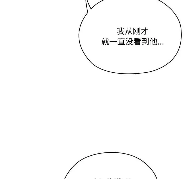 漫画《大企业里的小秘密》第68话第26张图