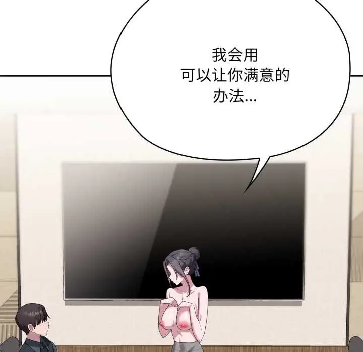 漫画《大企业里的小秘密》第68话第35张图