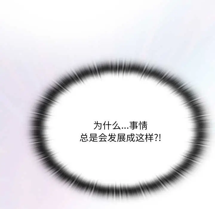 漫画《大企业里的小秘密》第68话第37张图