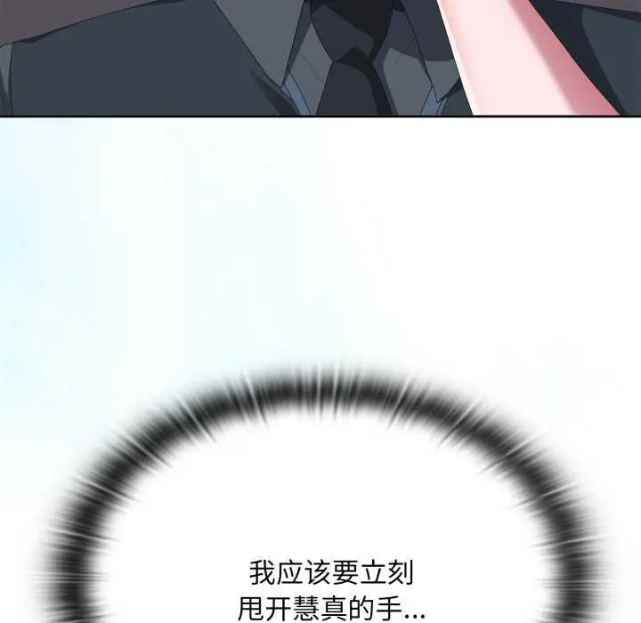 漫画《大企业里的小秘密》第68话第39张图