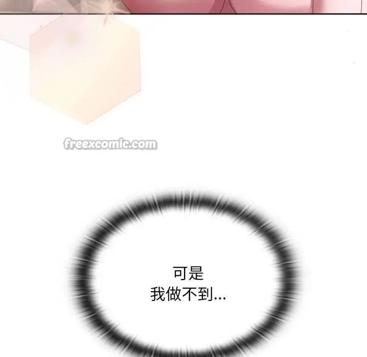 漫画《大企业里的小秘密》第68话第42张图