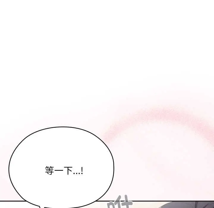 漫画《大企业里的小秘密》第68话第50张图
