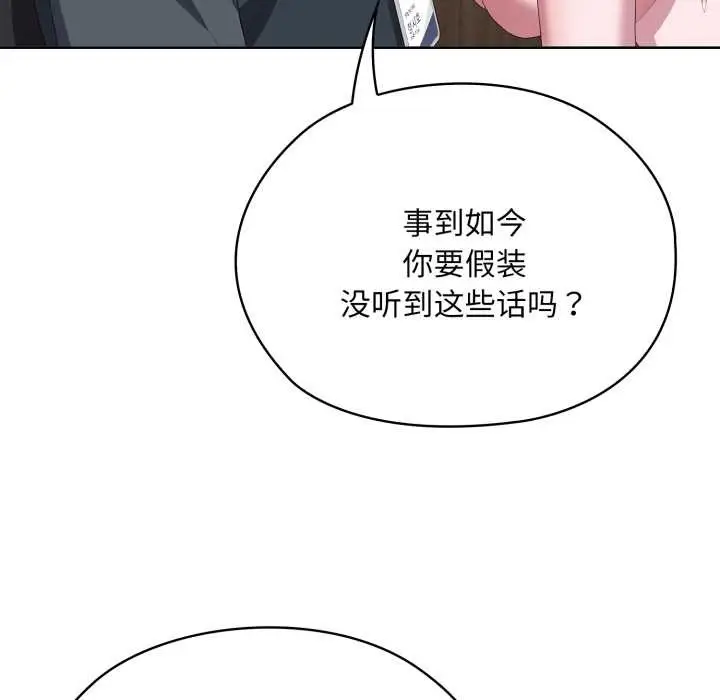 漫画《大企业里的小秘密》第68话第55张图