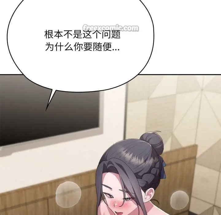 漫画《大企业里的小秘密》第68话第56张图