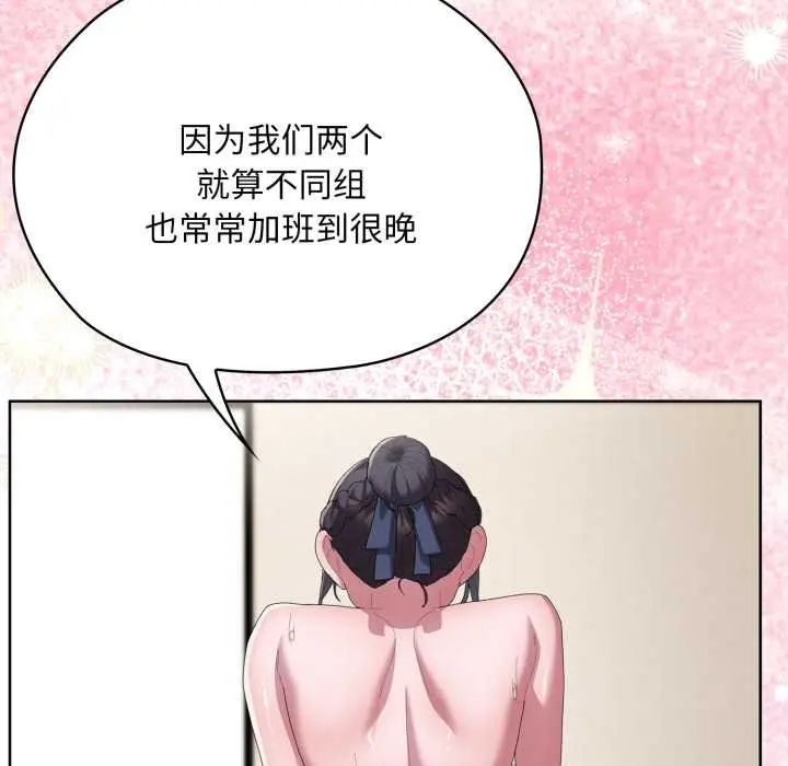 漫画《大企业里的小秘密》第68话第59张图