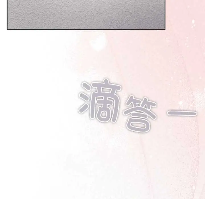 漫画《大企业里的小秘密》第68话第6张图