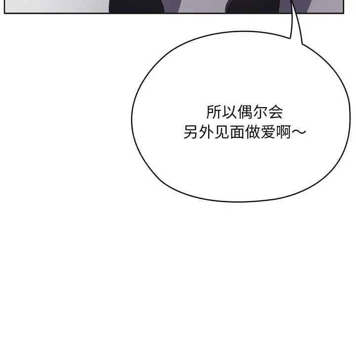 漫画《大企业里的小秘密》第68话第61张图