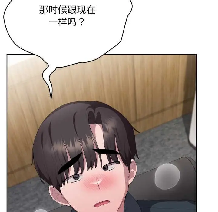 漫画《大企业里的小秘密》第68话第63张图