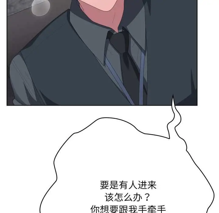 漫画《大企业里的小秘密》第68话第64张图