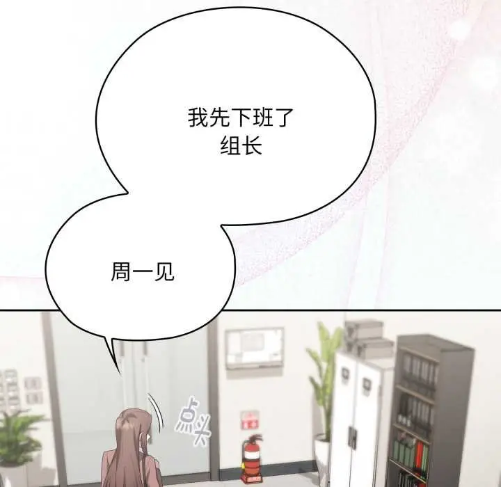 漫画《大企业里的小秘密》第68话第7张图
