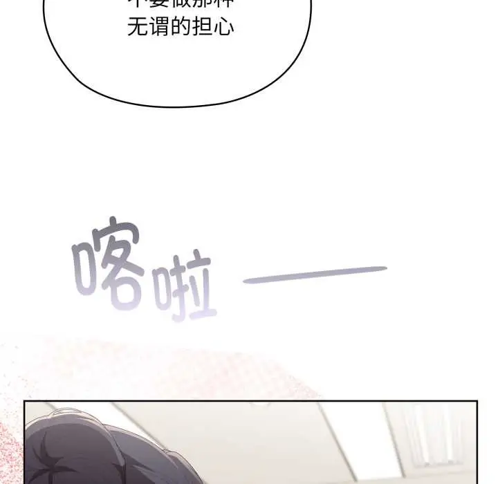 漫画《大企业里的小秘密》第68话第71张图