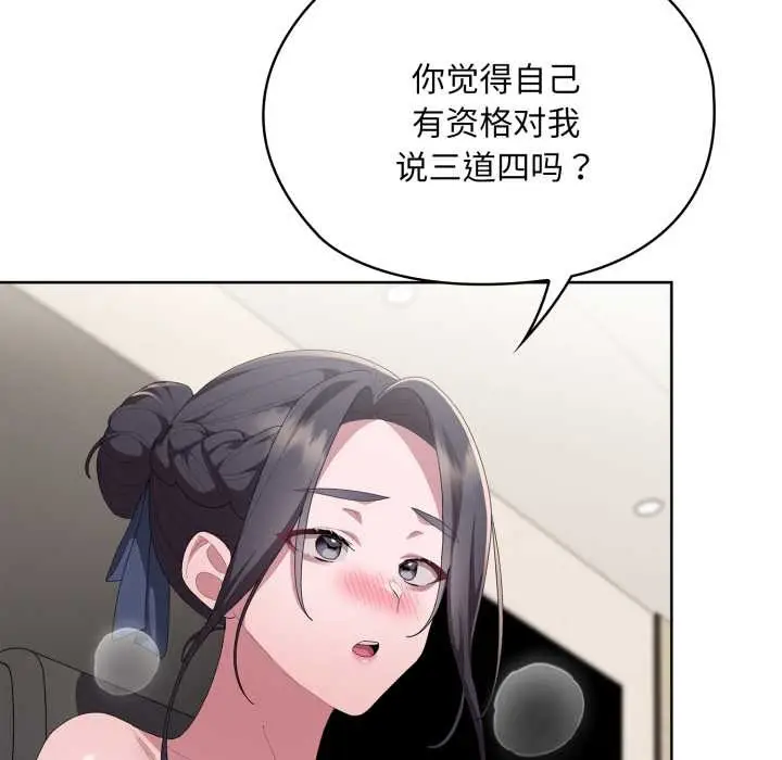 漫画《大企业里的小秘密》第68话第81张图