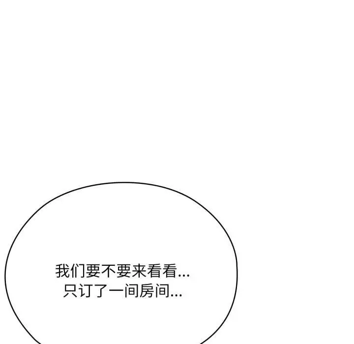 漫画《大企业里的小秘密》第68话第83张图