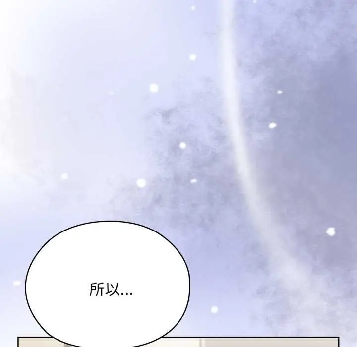 漫画《大企业里的小秘密》第68话第89张图
