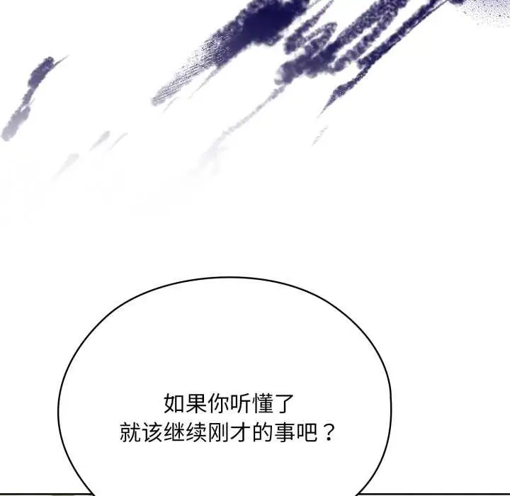 漫画《大企业里的小秘密》第68话第94张图