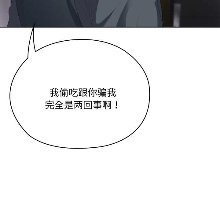漫画《大企业里的小秘密》第69话第105张图