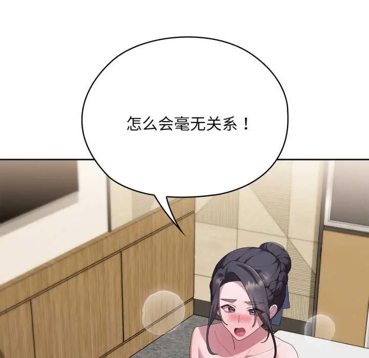 漫画《大企业里的小秘密》第69话第106张图