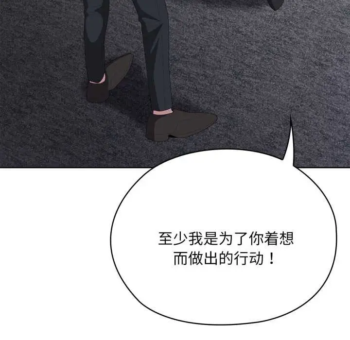 漫画《大企业里的小秘密》第69话第108张图