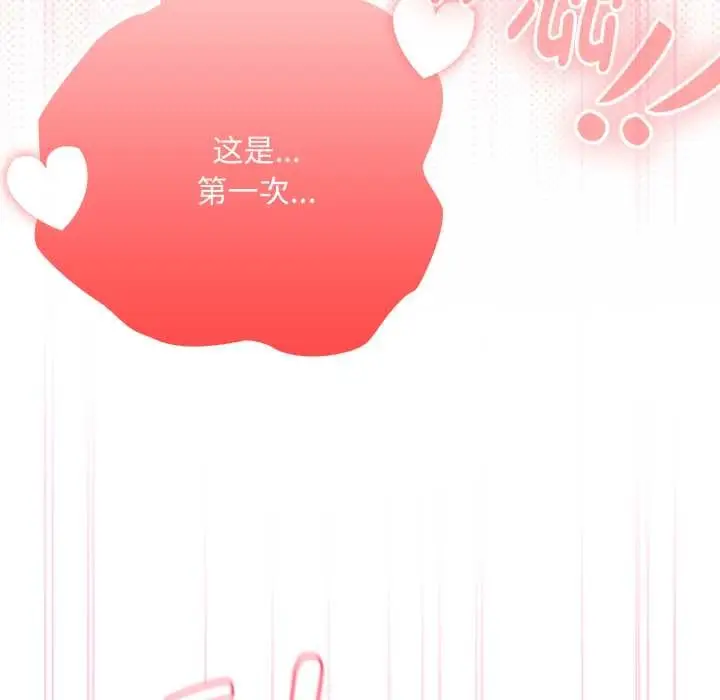 漫画《大企业里的小秘密》第69话第12张图