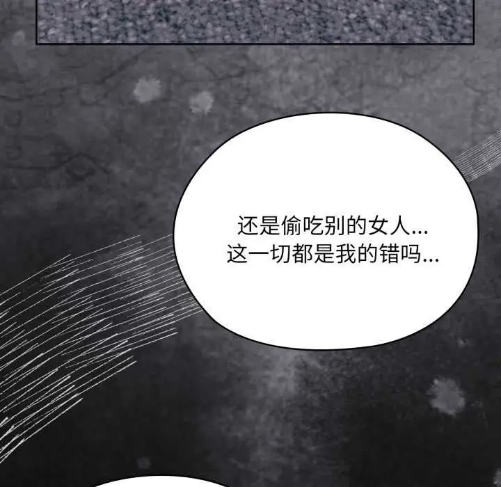 漫画《大企业里的小秘密》第69话第121张图