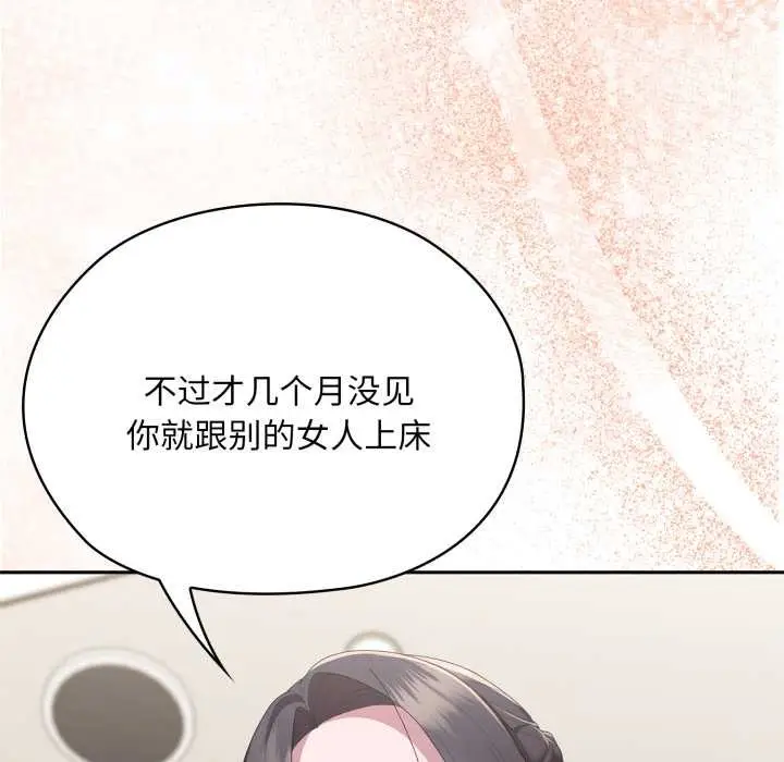 漫画《大企业里的小秘密》第69话第132张图
