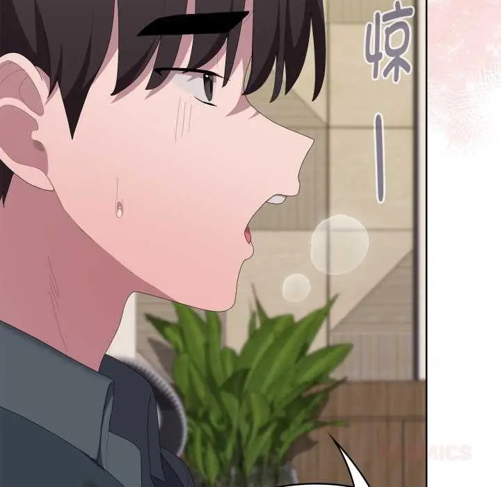 漫画《大企业里的小秘密》第69话第136张图