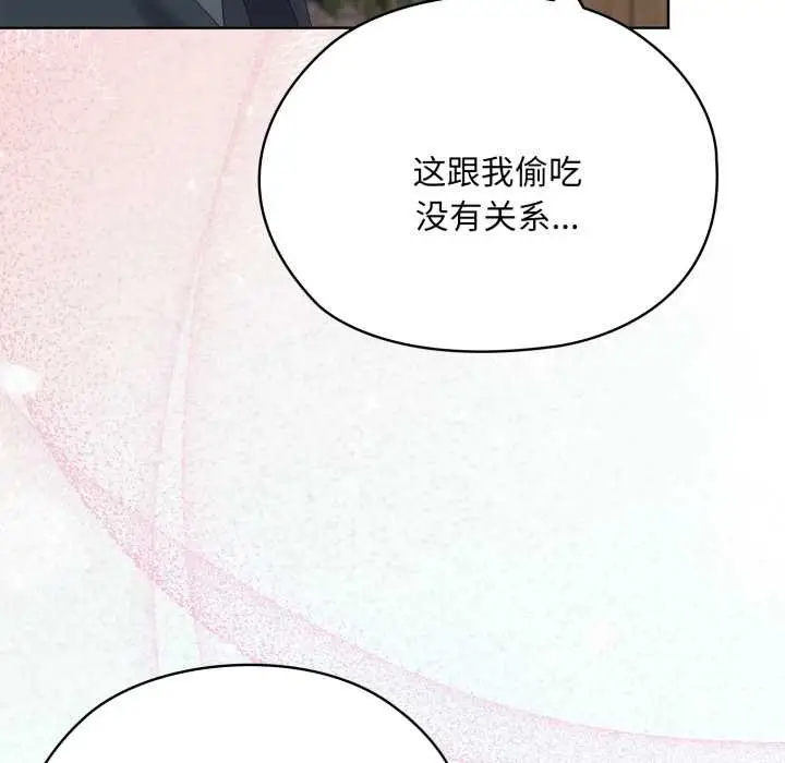 漫画《大企业里的小秘密》第69话第137张图