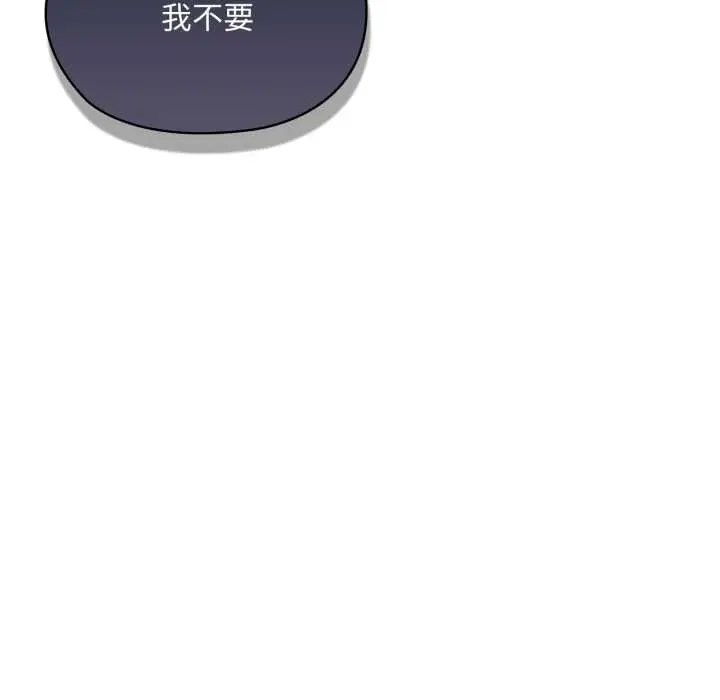 漫画《大企业里的小秘密》第69话第146张图