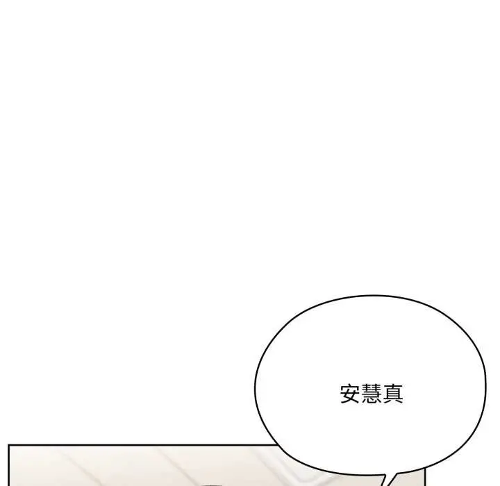 漫画《大企业里的小秘密》第69话第147张图