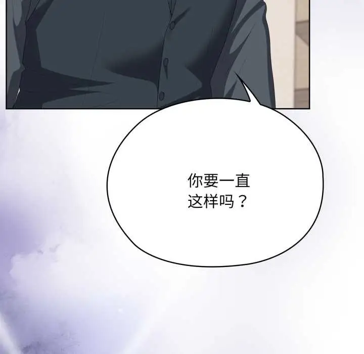 漫画《大企业里的小秘密》第69话第149张图