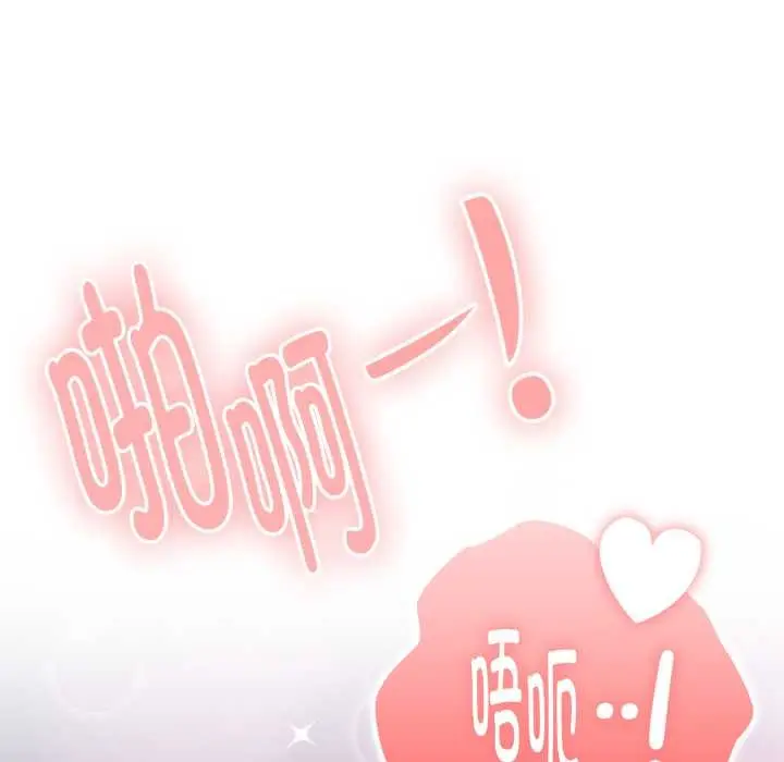 漫画《大企业里的小秘密》第69话第15张图