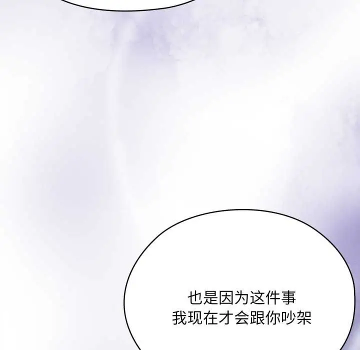 漫画《大企业里的小秘密》第69话第155张图