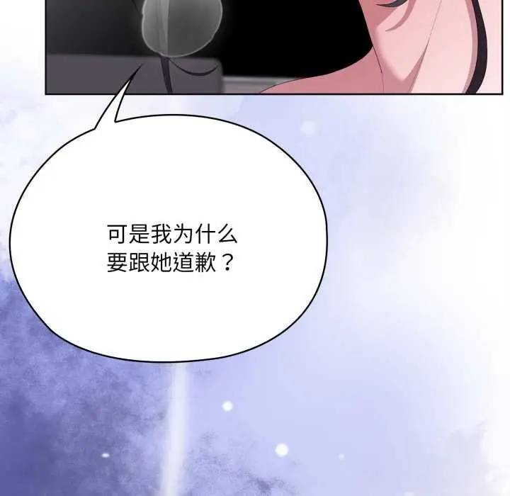 漫画《大企业里的小秘密》第69话第157张图