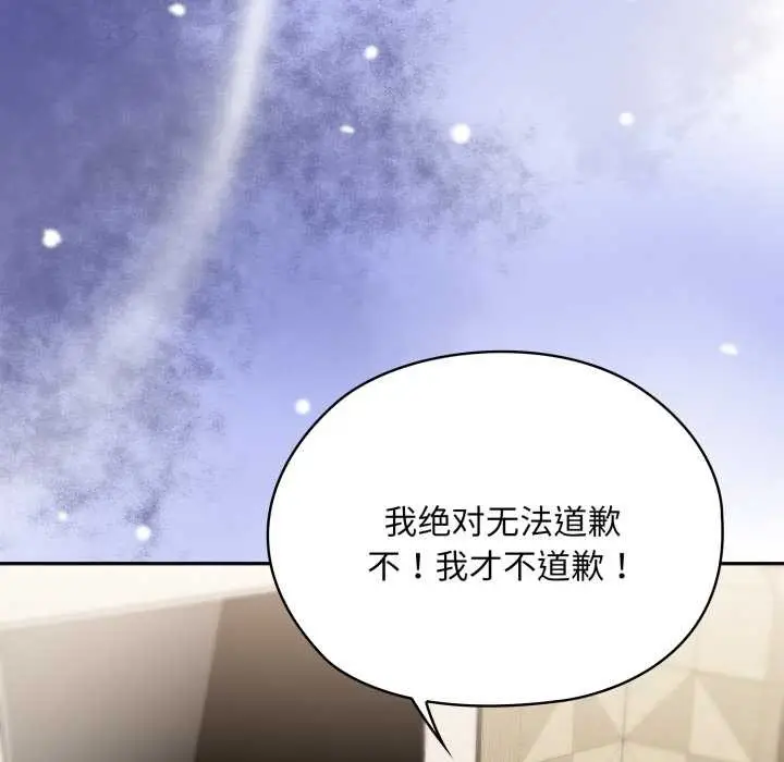 漫画《大企业里的小秘密》第69话第158张图
