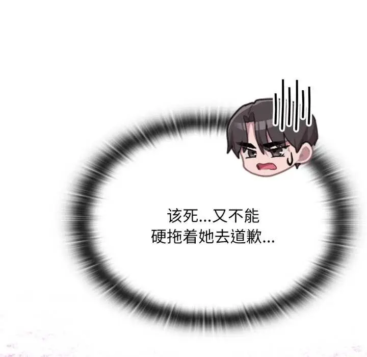 漫画《大企业里的小秘密》第69话第161张图