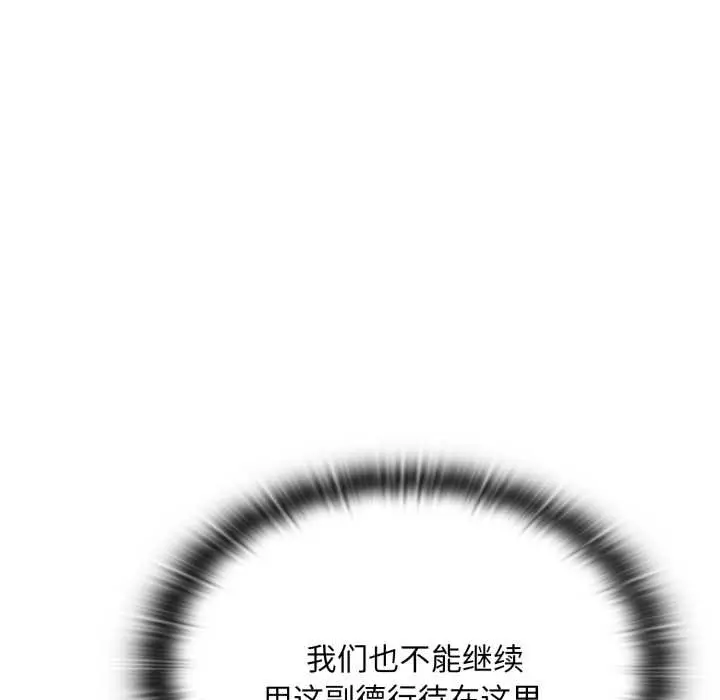 漫画《大企业里的小秘密》第69话第166张图