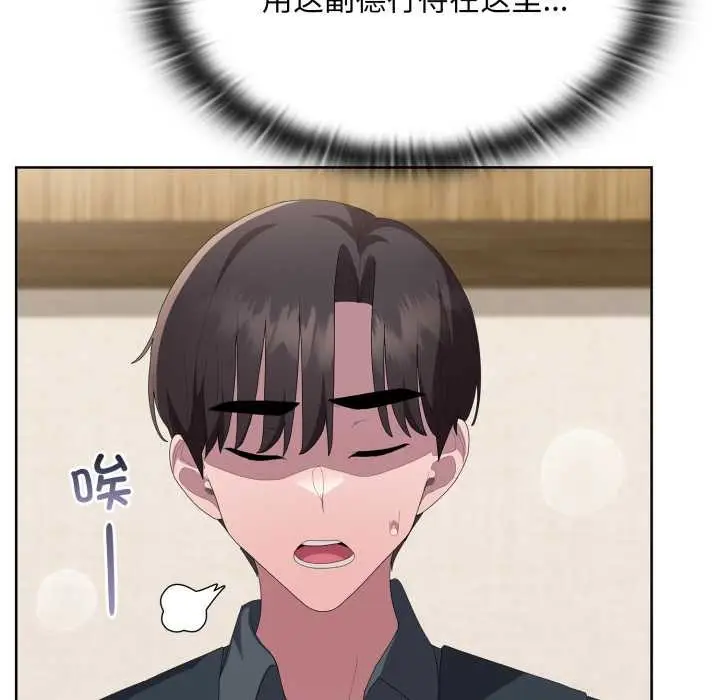 漫画《大企业里的小秘密》第69话第167张图