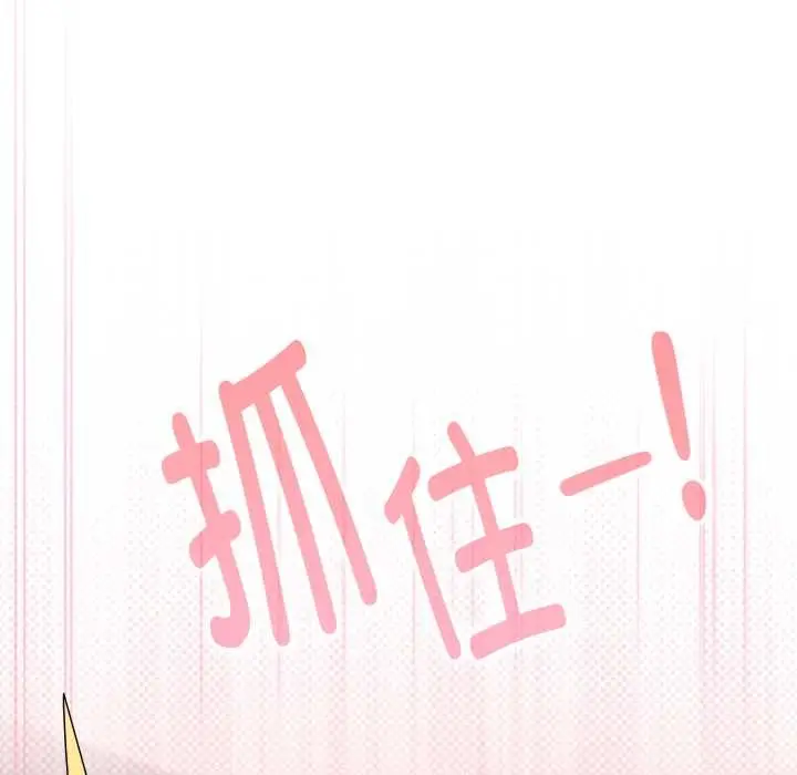 漫画《大企业里的小秘密》第69话第174张图