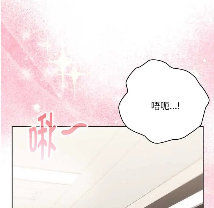 漫画《大企业里的小秘密》第69话第179张图